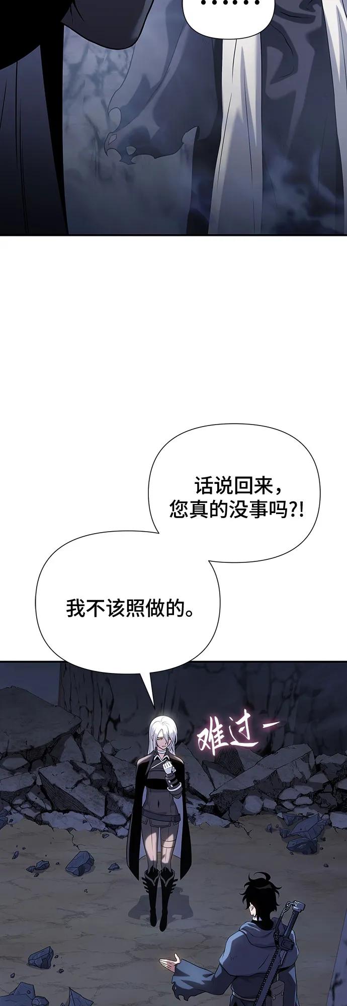 腐朽的祭司 - 第40话 第22页