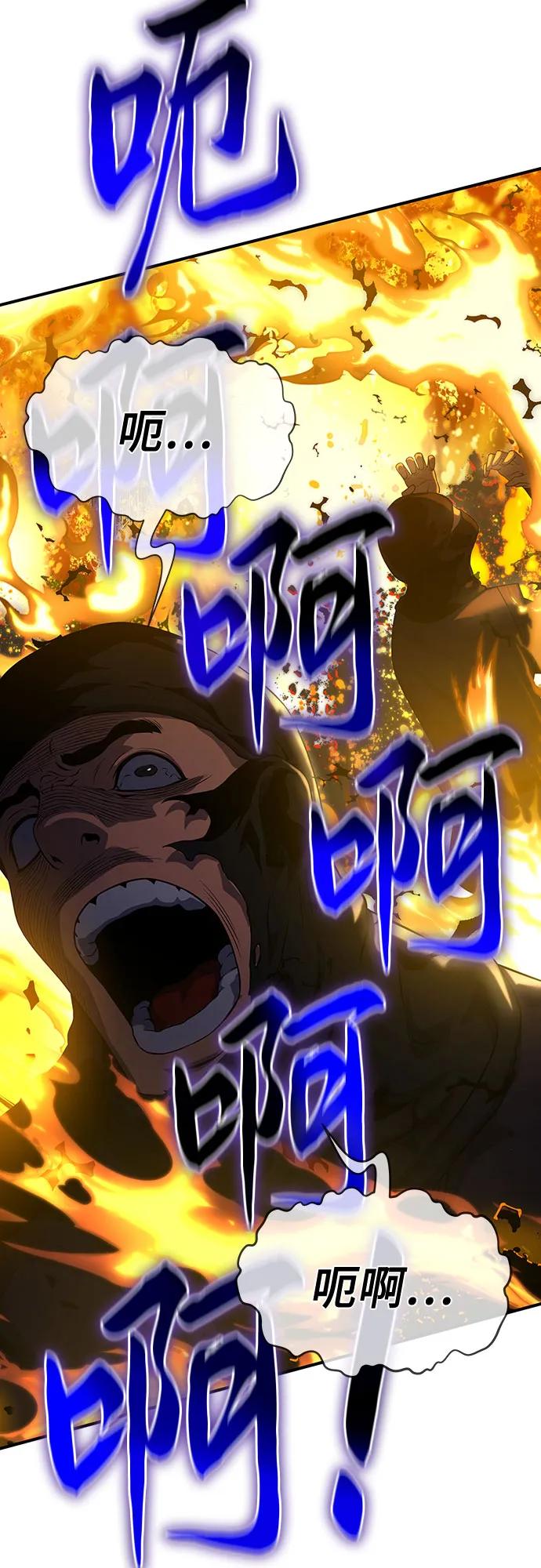 腐朽的祭司 - 第40话 第12页