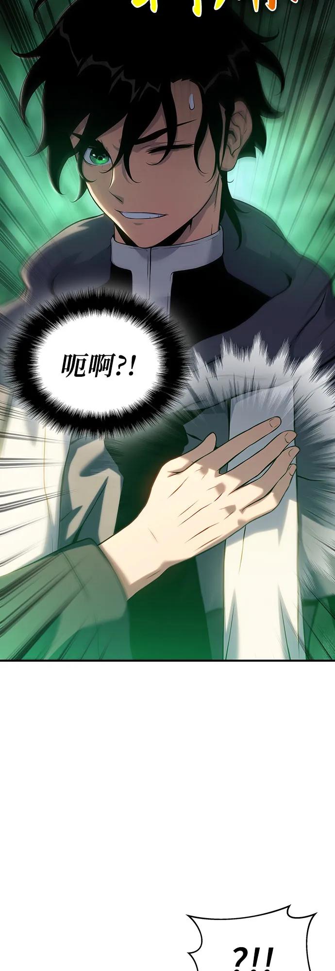 腐朽的祭司 - 第40话 第104页
