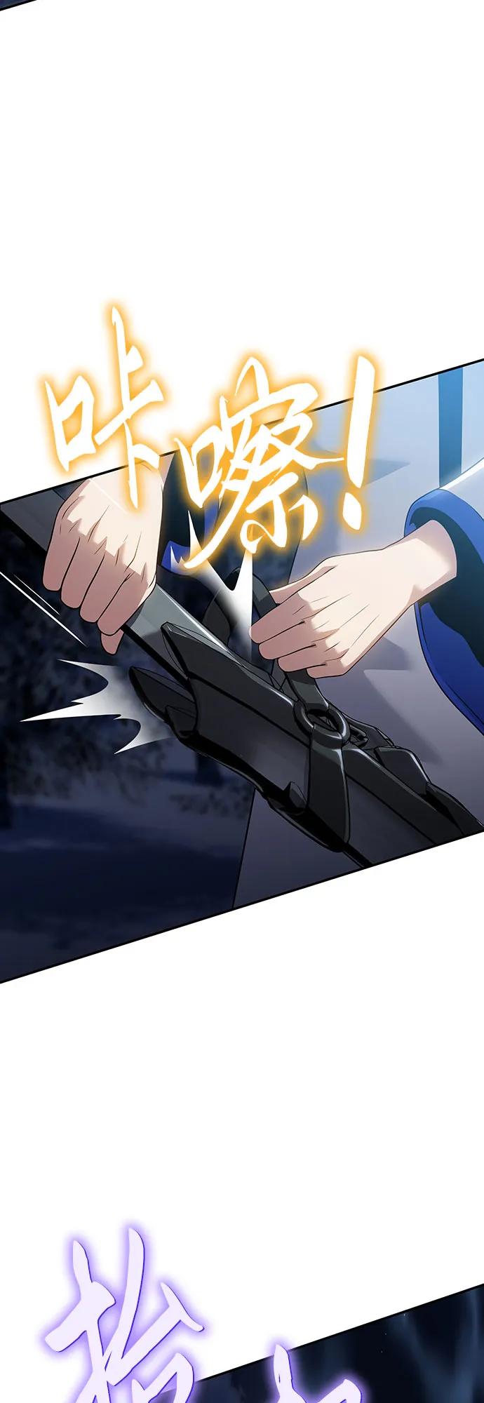 腐朽的祭司 - 第40话 第36页