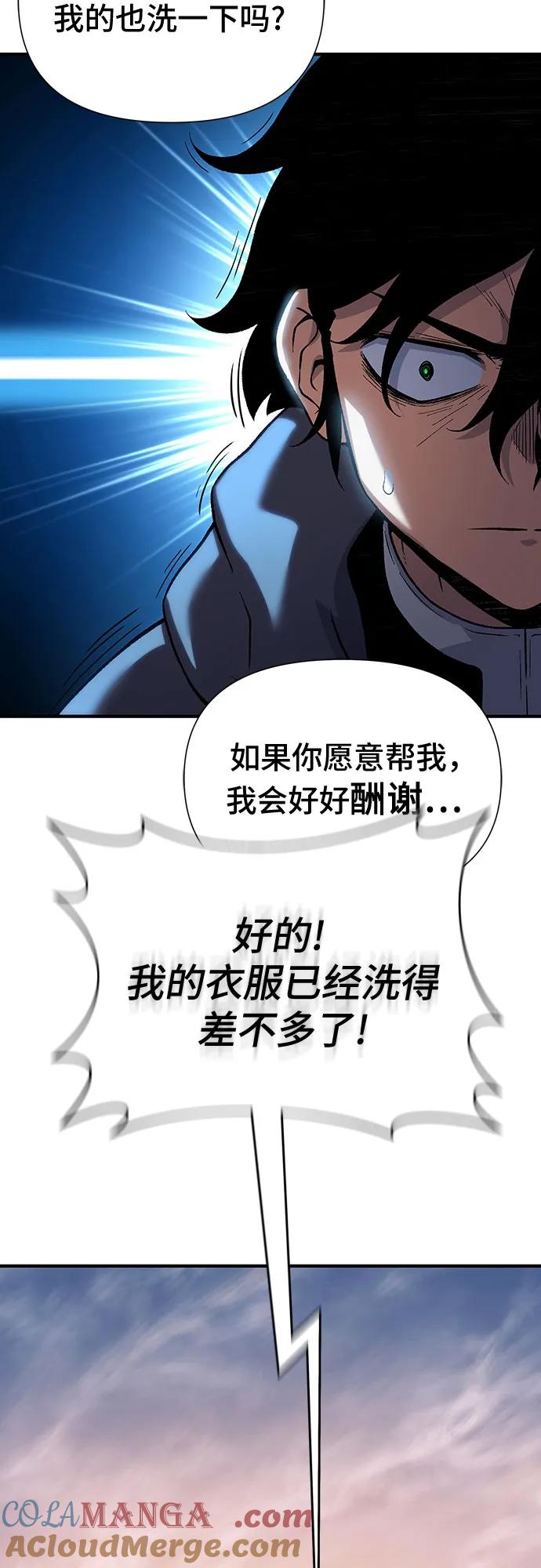 腐朽的祭司 - 第40话 第61页