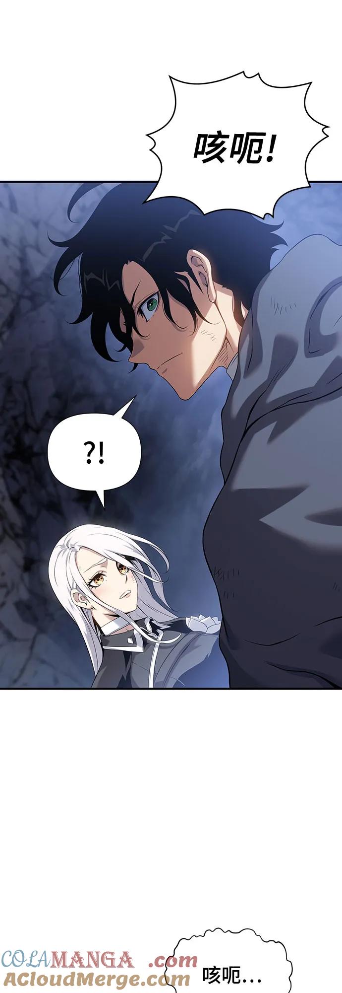 腐朽的祭司 - 第40话 第25页
