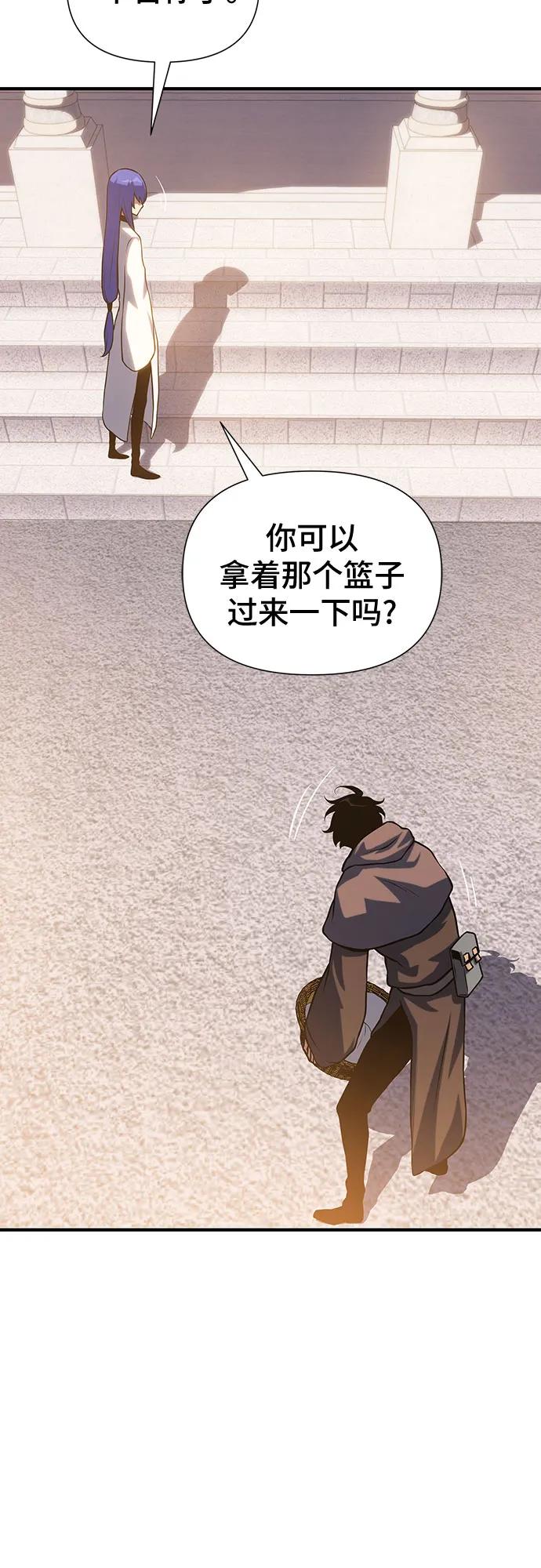 腐朽的祭司 - 第40话 第64页