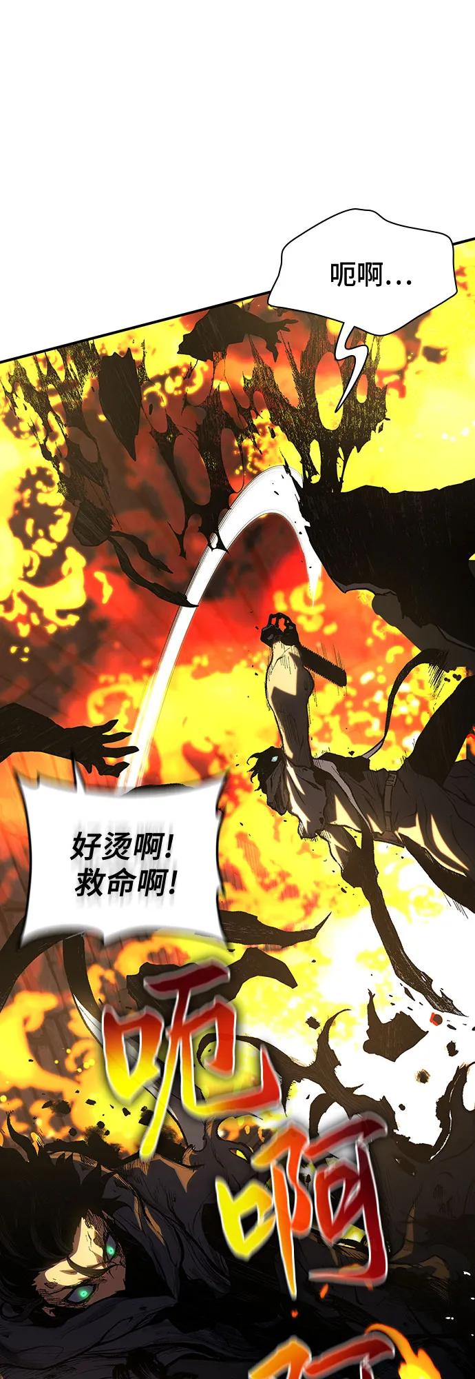 腐朽的祭司 - 第40话 第14页