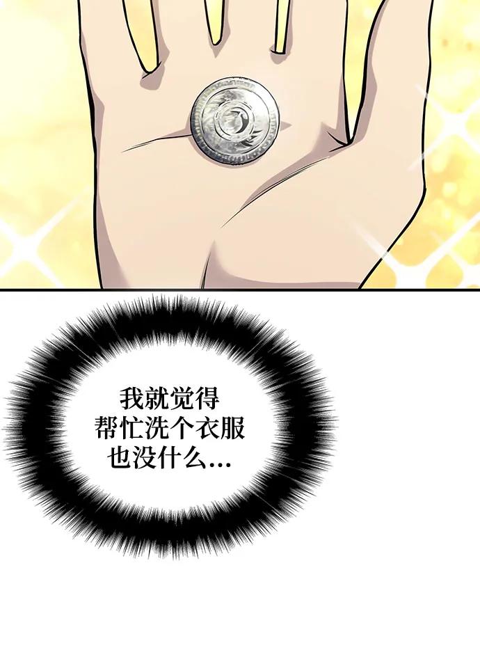 腐朽的祭司 - 第40话 第78页