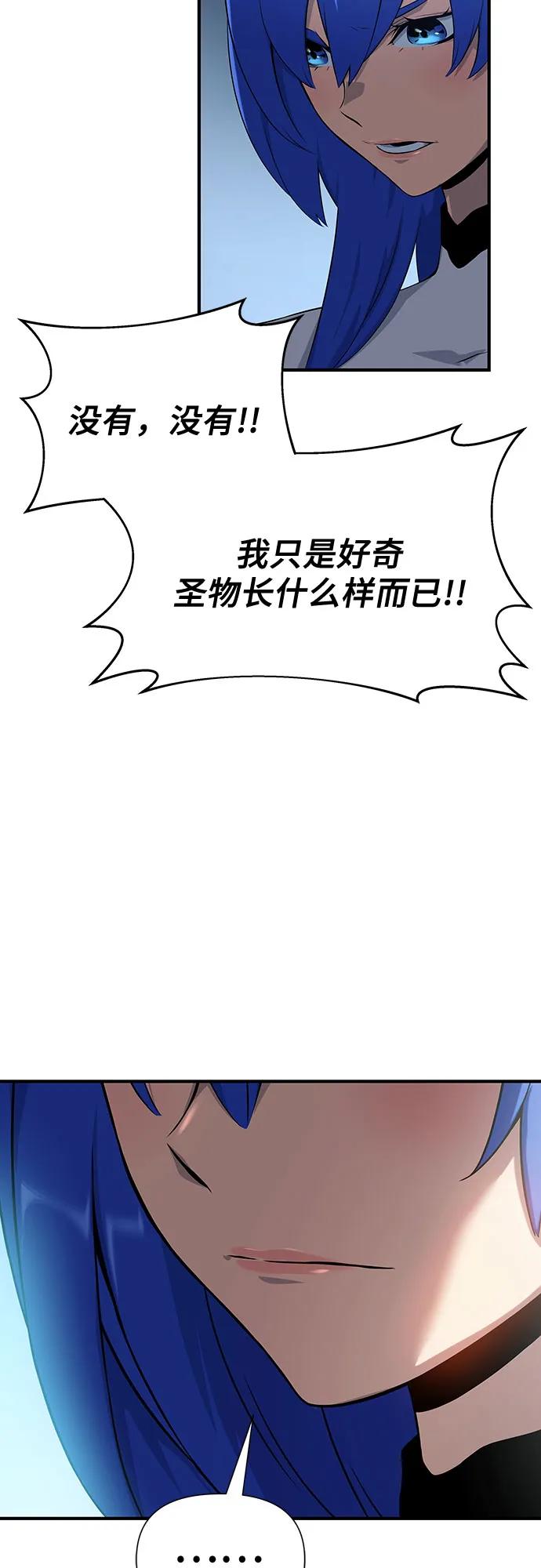 腐朽的祭司 - 第40话 第99页