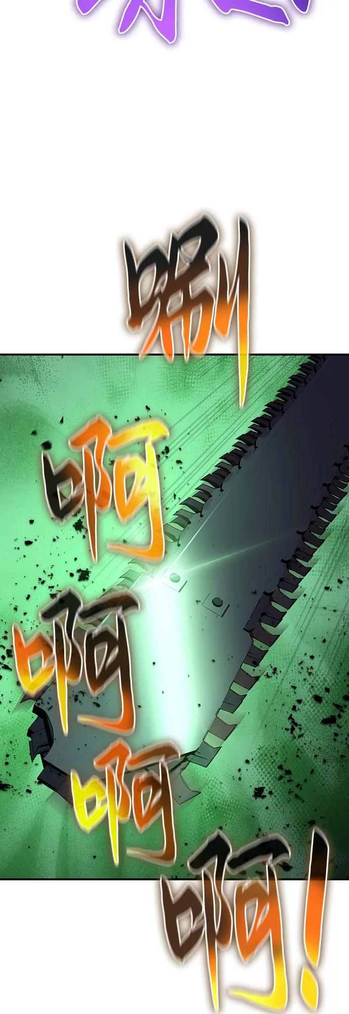 腐朽的祭司 - 第40话 第32页
