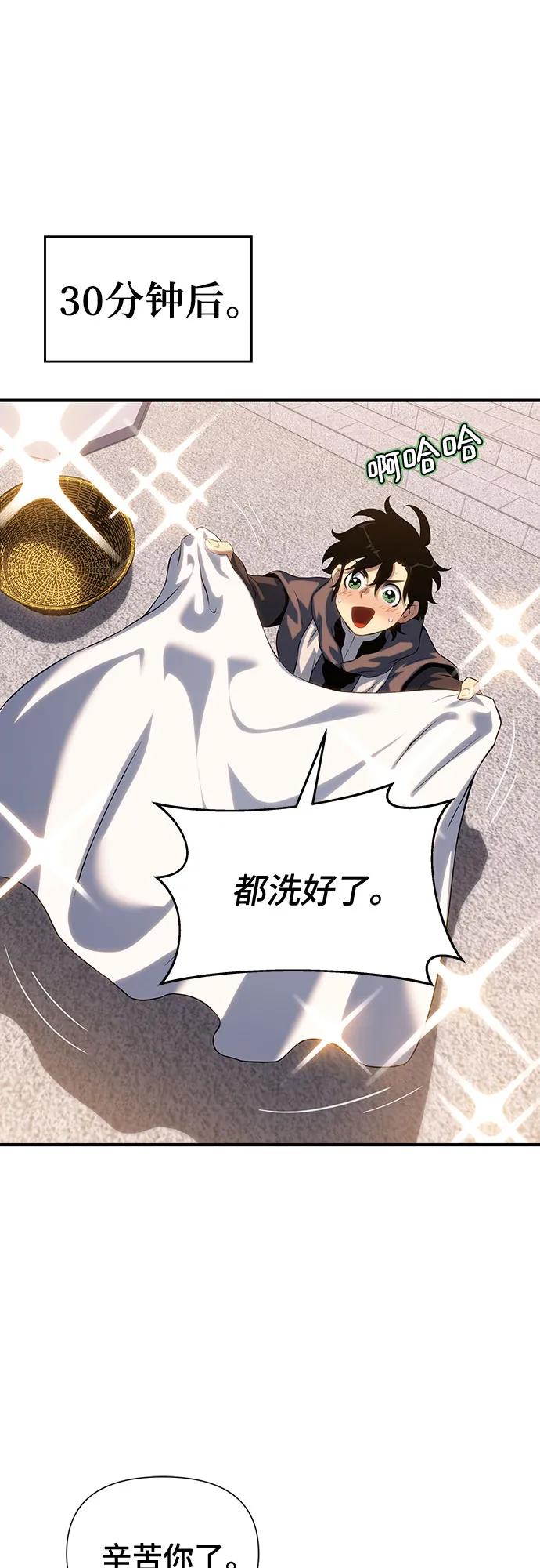 腐朽的祭司 - 第40话 第63页