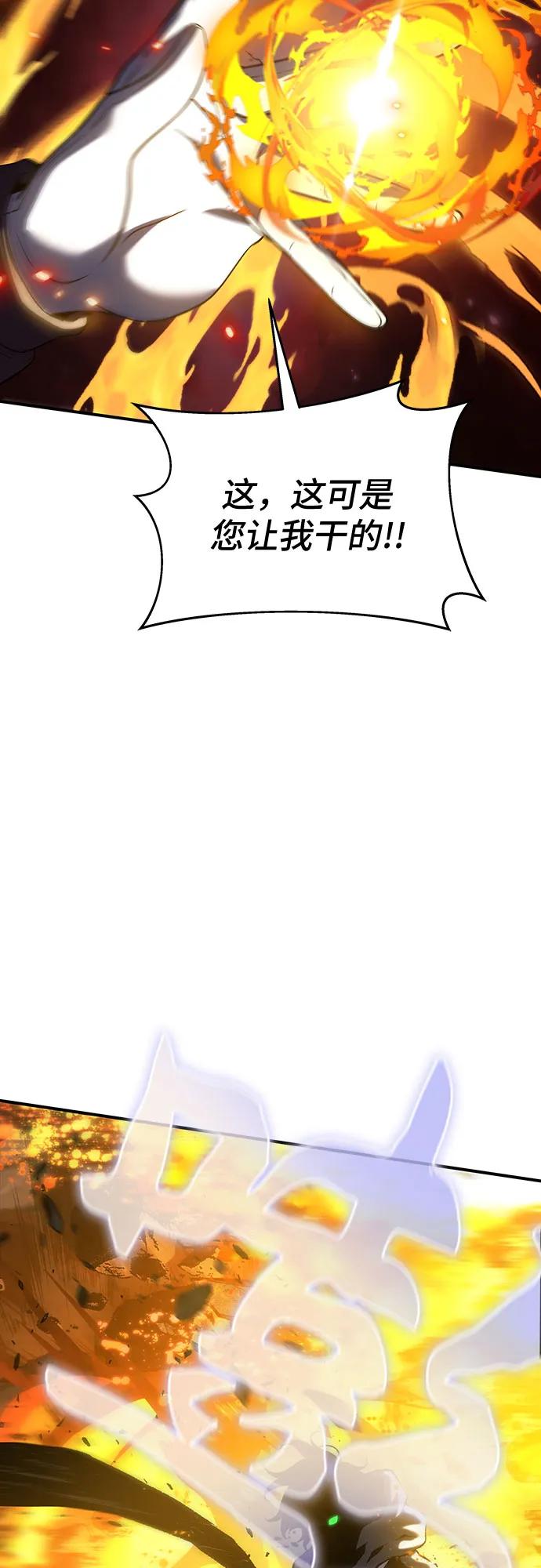 腐朽的祭司 - 第40话 第8页
