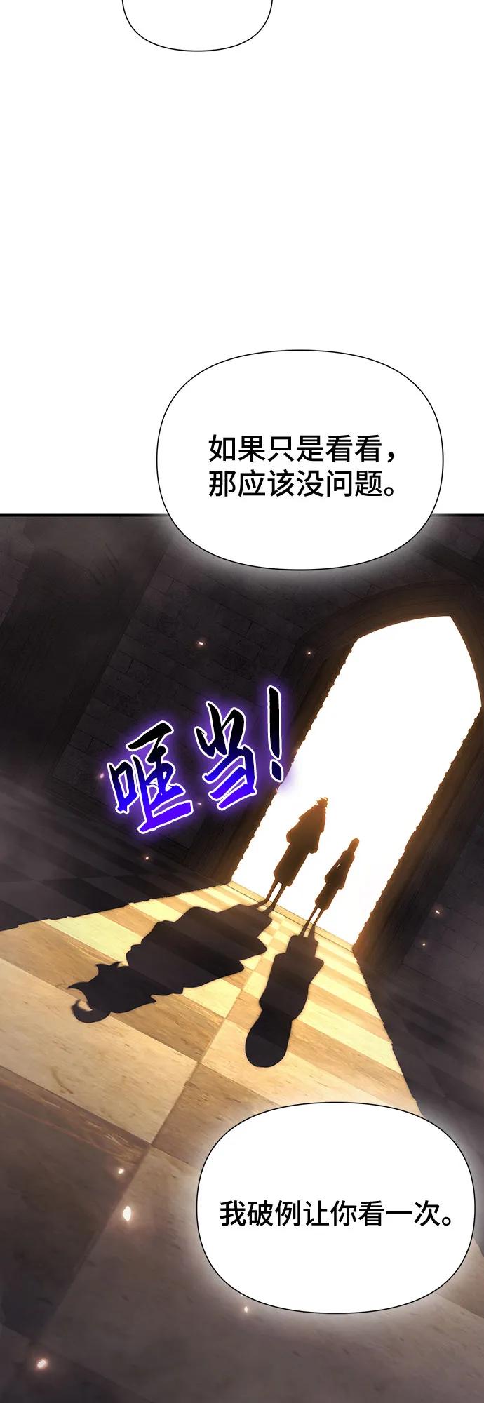 腐朽的祭司 - 第40话 第100页
