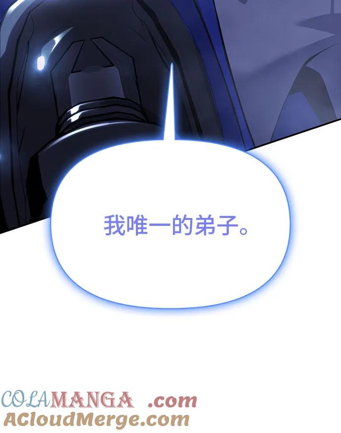 腐朽的祭司 - 第40话 第45页