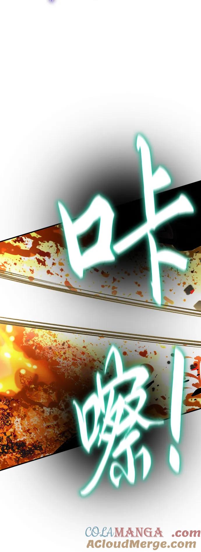 腐朽的祭司 - 第40话 第13页