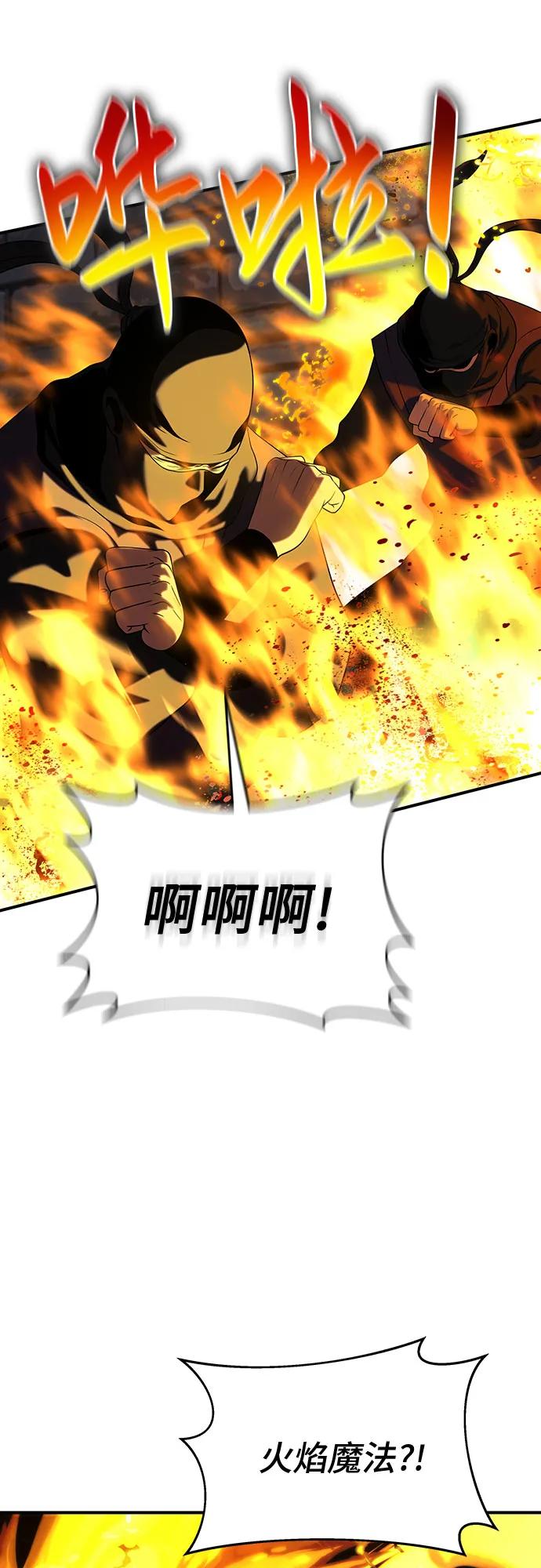 腐朽的祭司 - 第40话 第10页