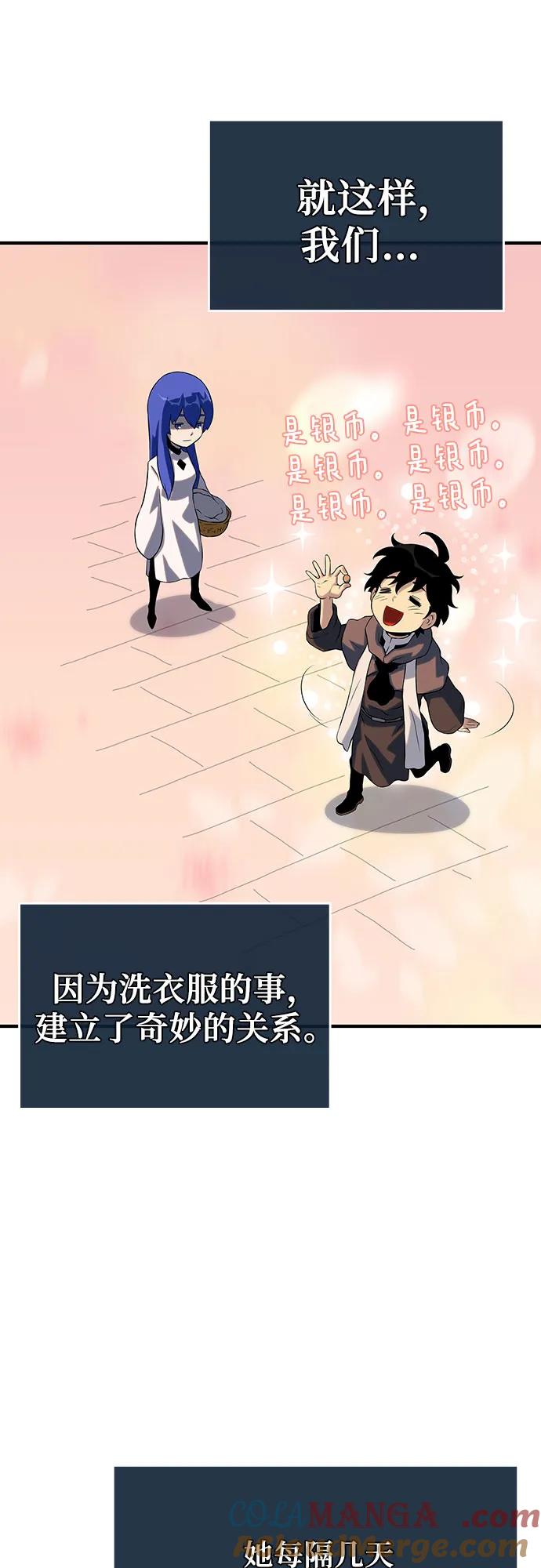 腐朽的祭司 - 第40话 第69页