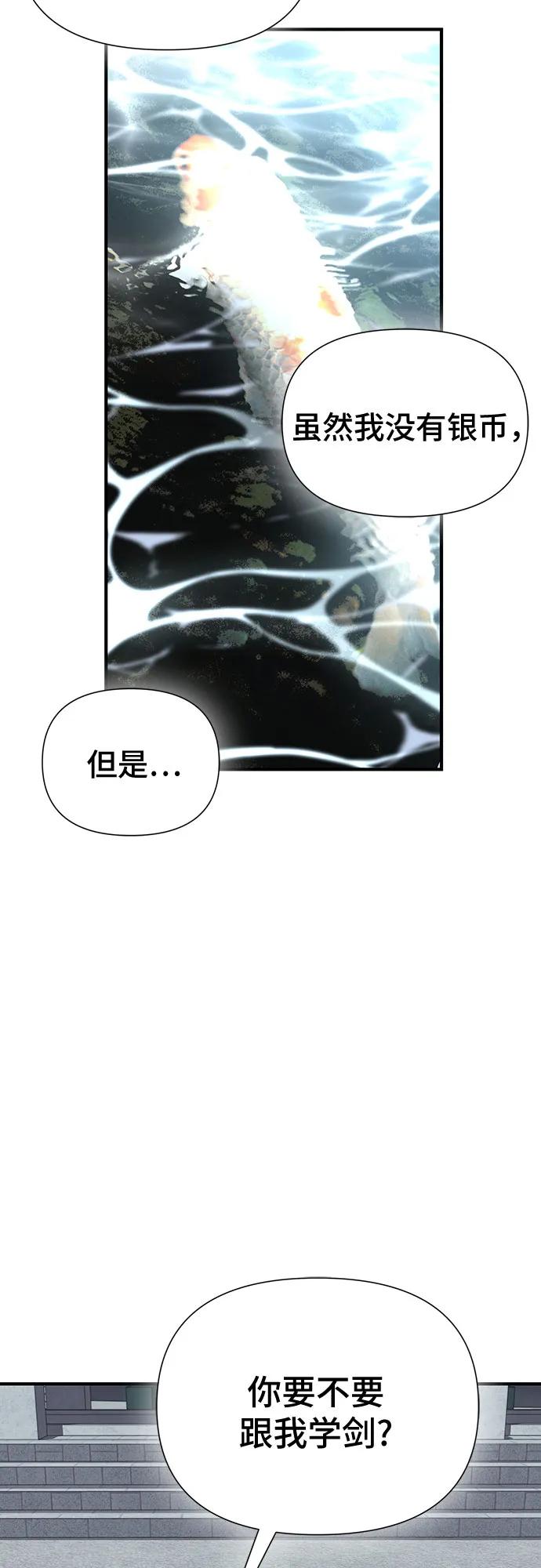 腐朽的祭司 - 第40话 第80页