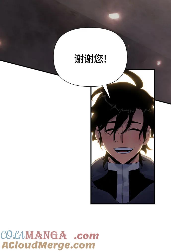 腐朽的祭司 - 第40话 第101页