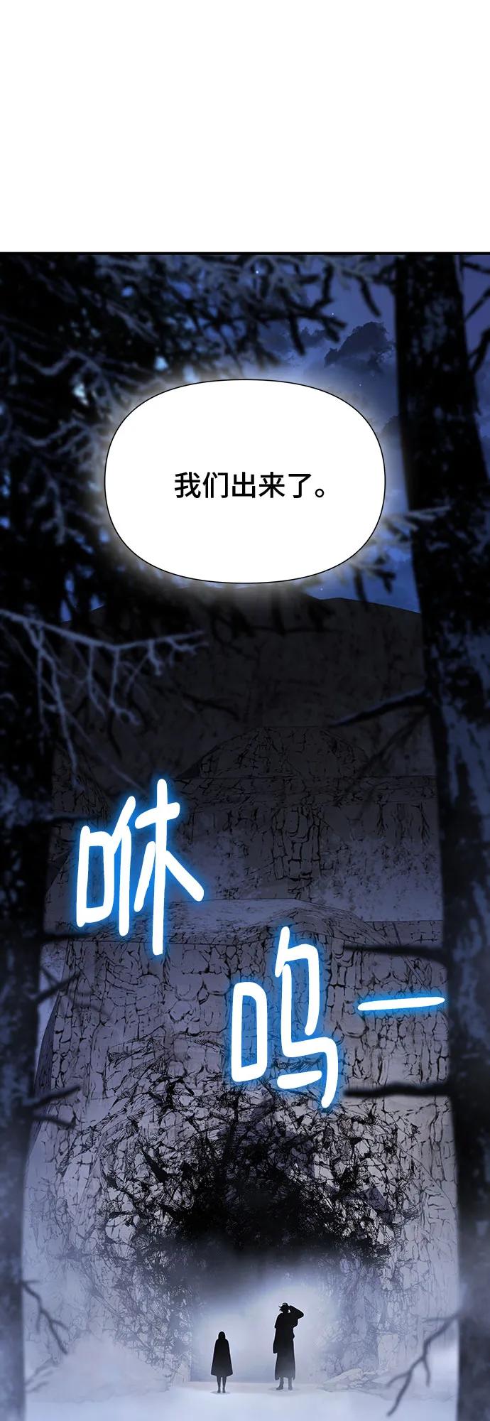 腐朽的祭司 - 第40话 第20页
