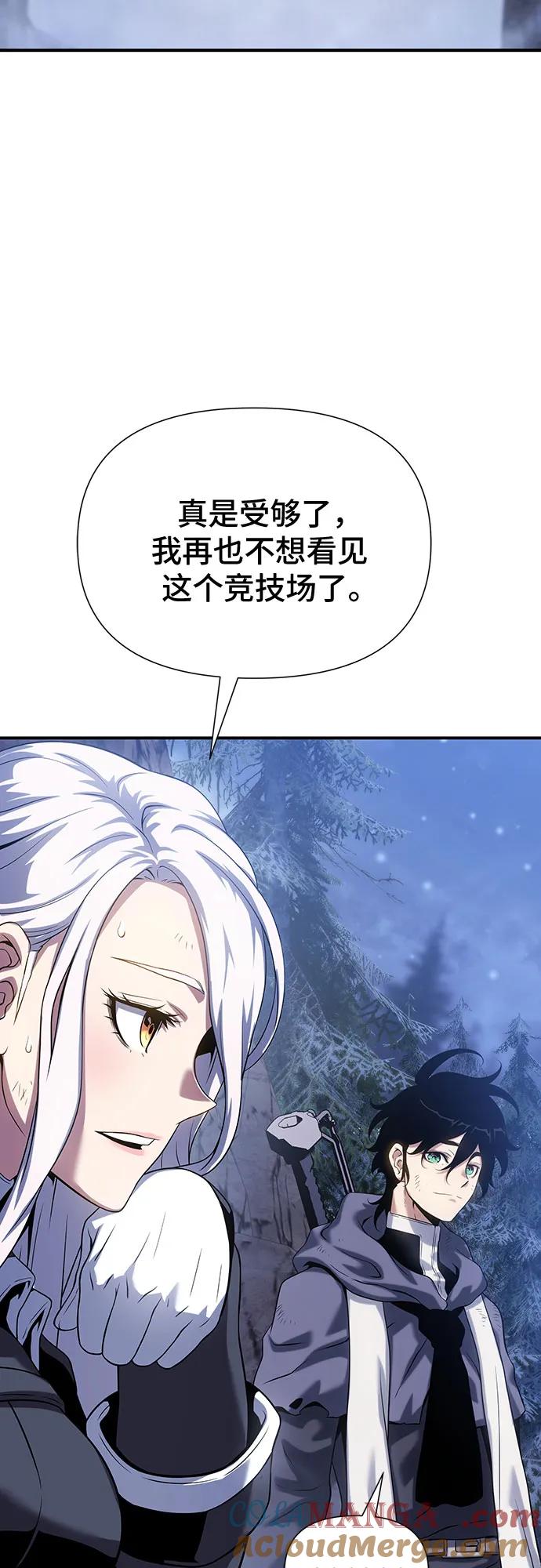 腐朽的祭司 - 第40话 第21页