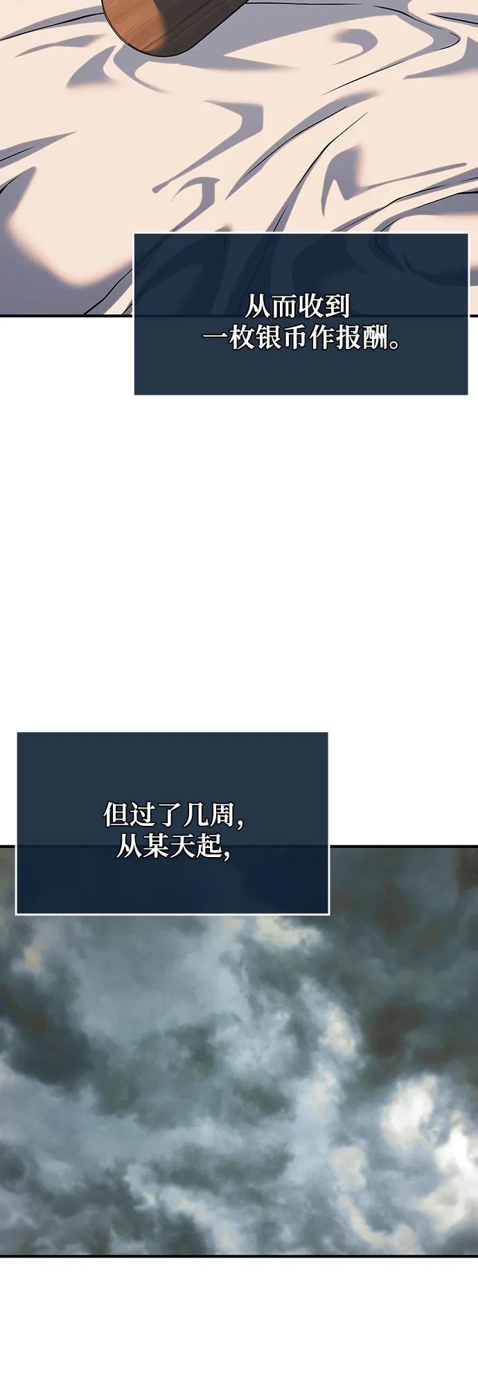 腐朽的祭司 - 第40话 第71页