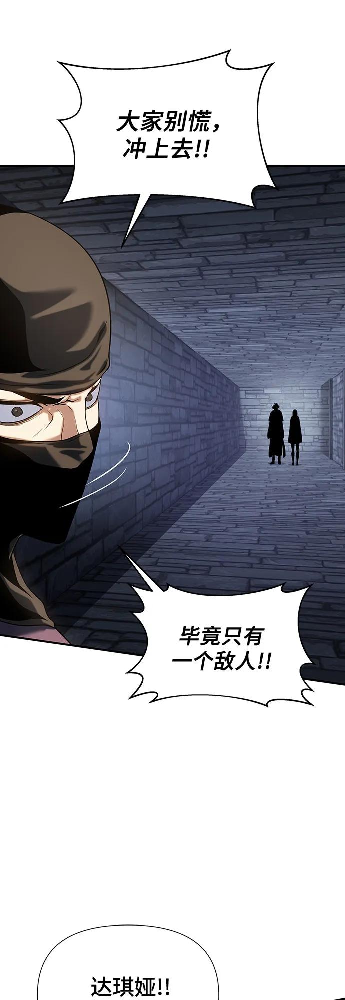 腐朽的祭司 - 第40话 第6页