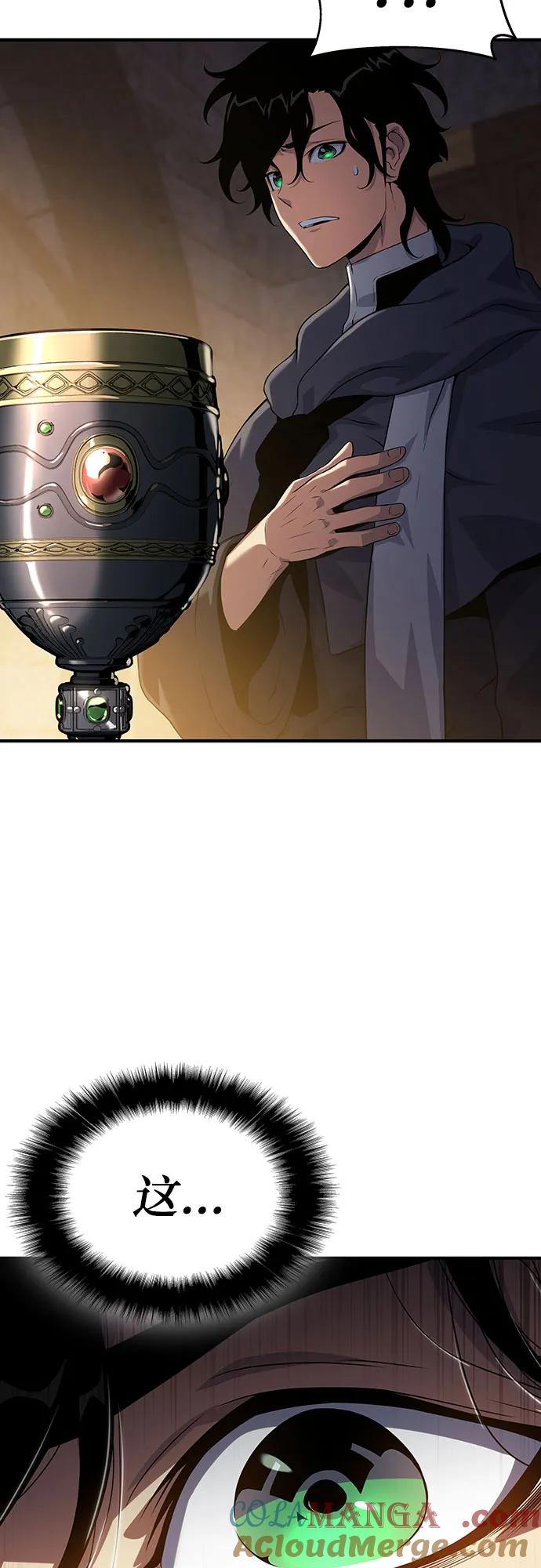 腐朽的祭司 - 第40话 第105页