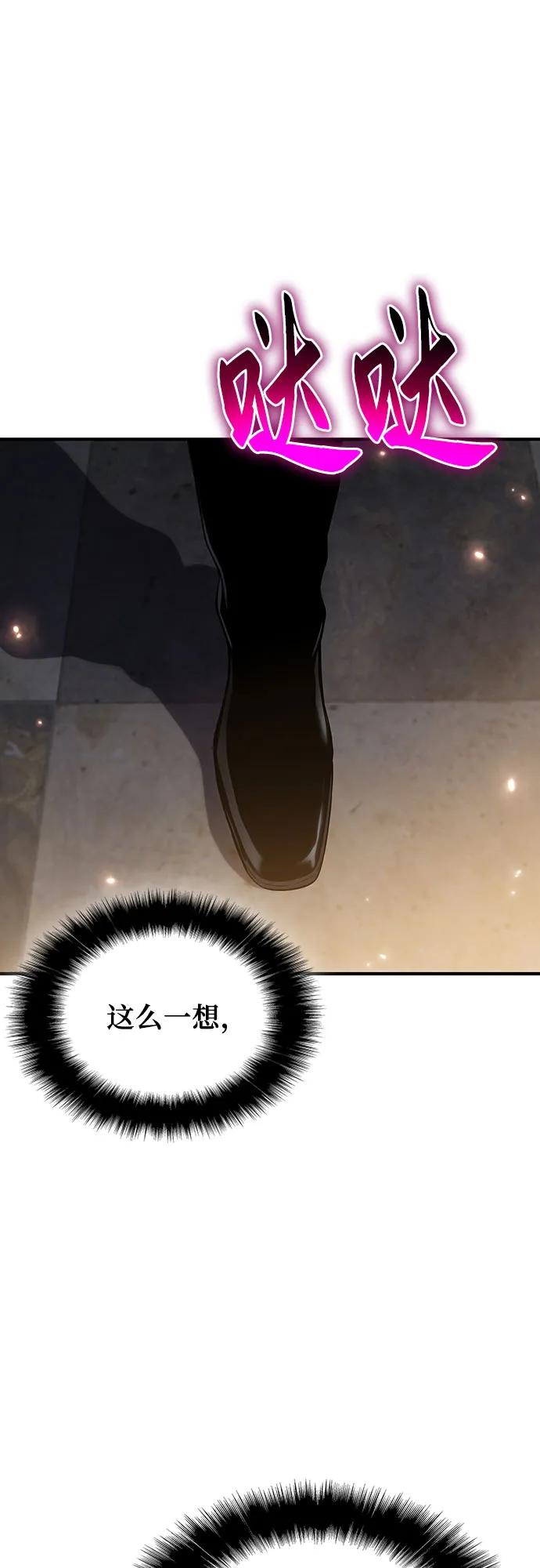 腐朽的祭司 - 第40话 第102页