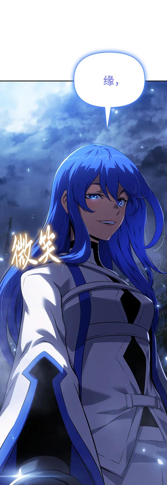腐朽的祭司 - 第40话 第44页