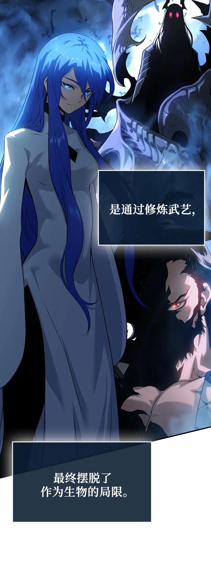 腐朽的祭司 - 第40话 第92页