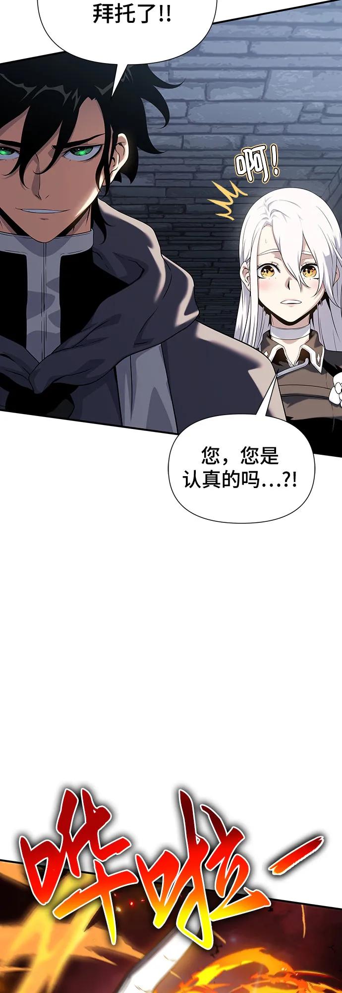 腐朽的祭司 - 第40话 第7页