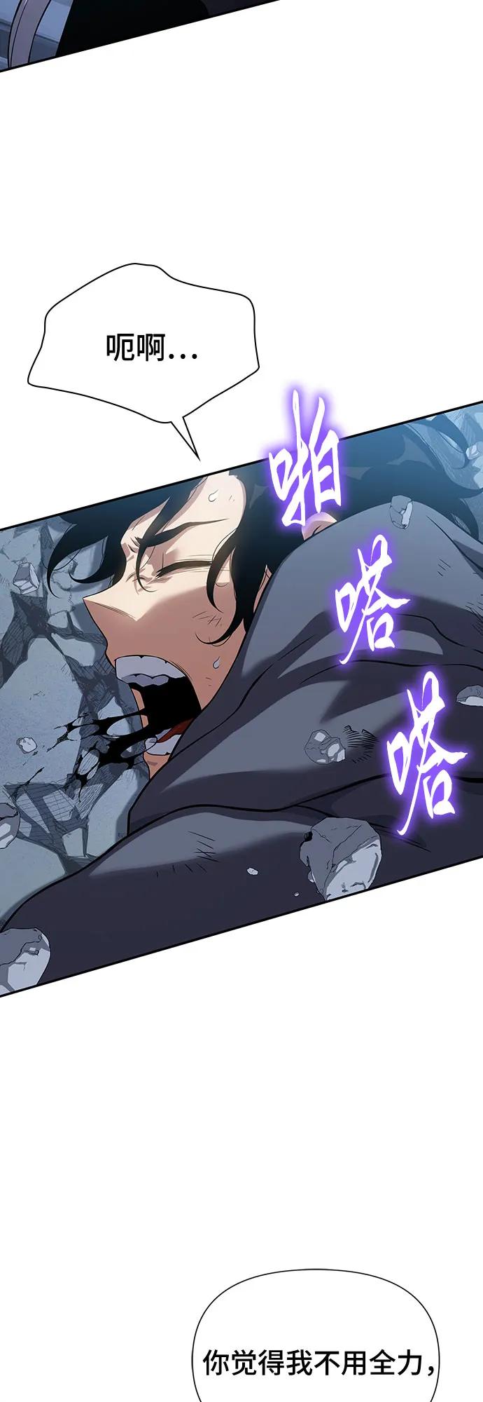 腐朽的祭司 - 第40话 第42页