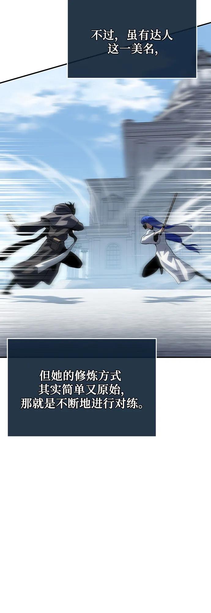 腐朽的祭司 - 第40话 第94页