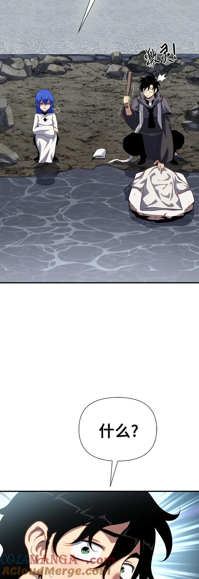 腐朽的祭司 - 第40话 第81页