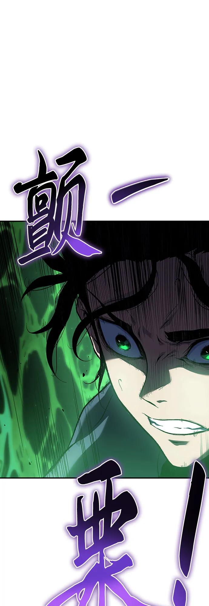 腐朽的祭司 - 第40话 第31页
