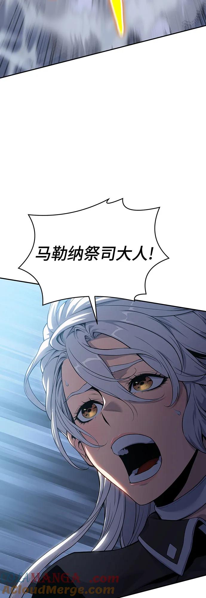腐朽的祭司 - 第40话 第41页