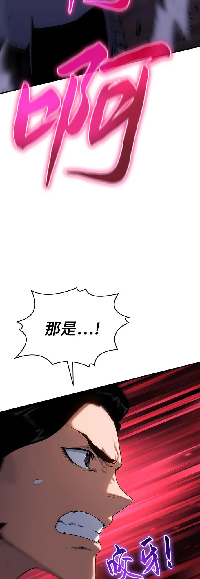 腐朽的祭司 - 第41话 第48页