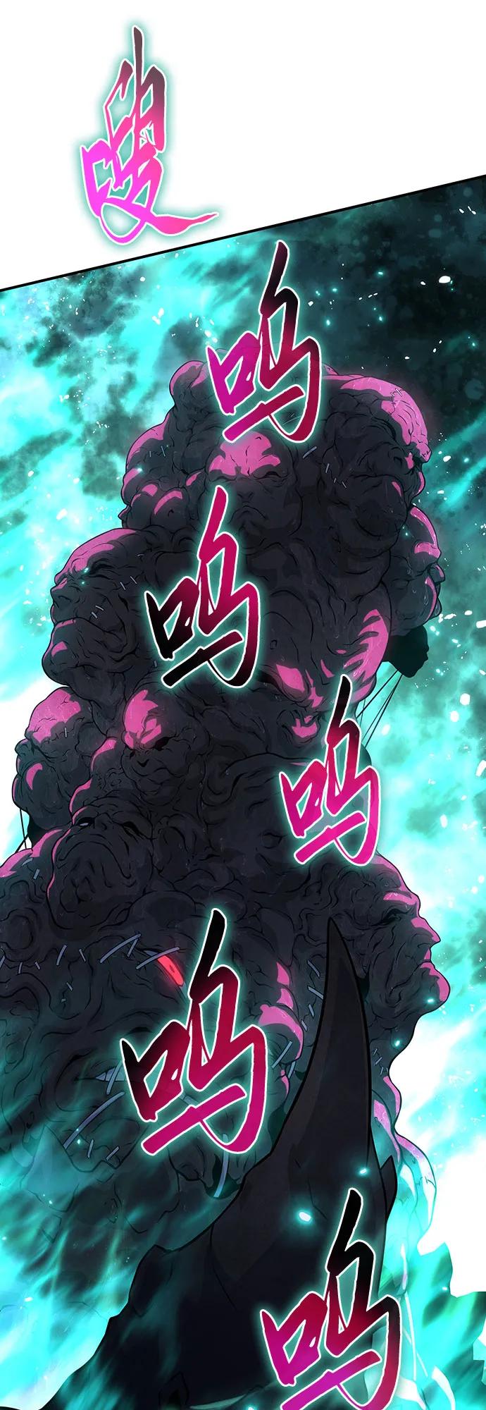 腐朽的祭司 - 第41话 第66页