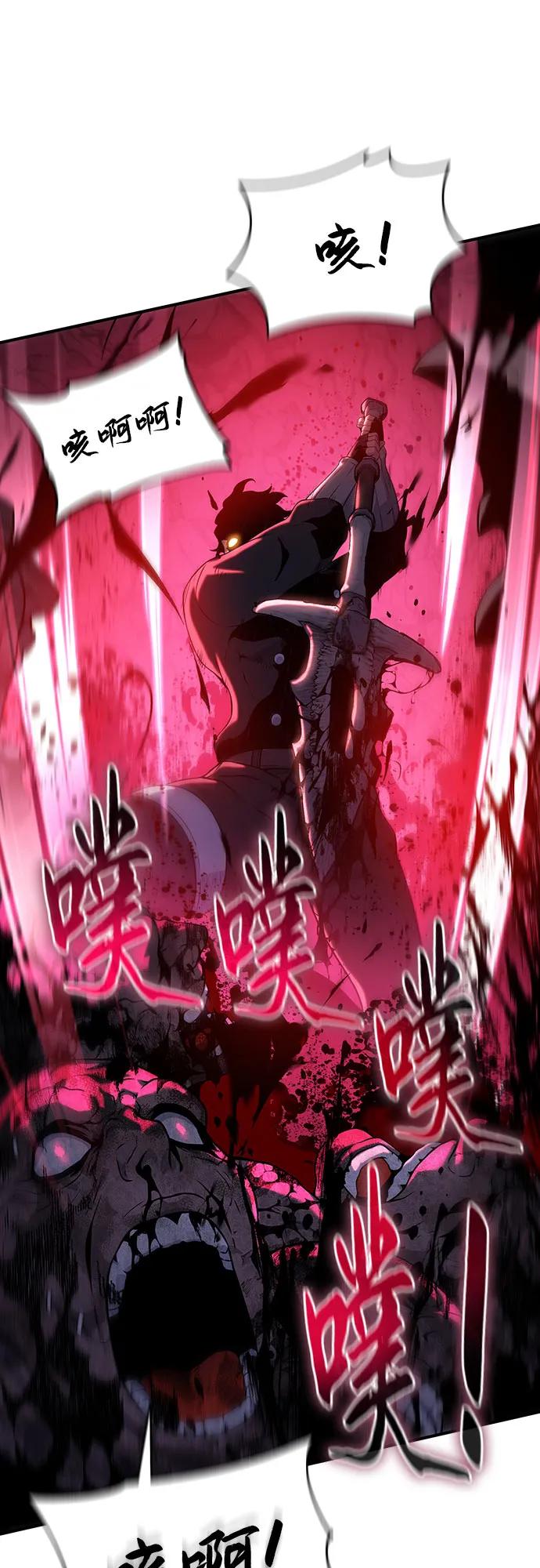 腐朽的祭司 - 第41话 第79页