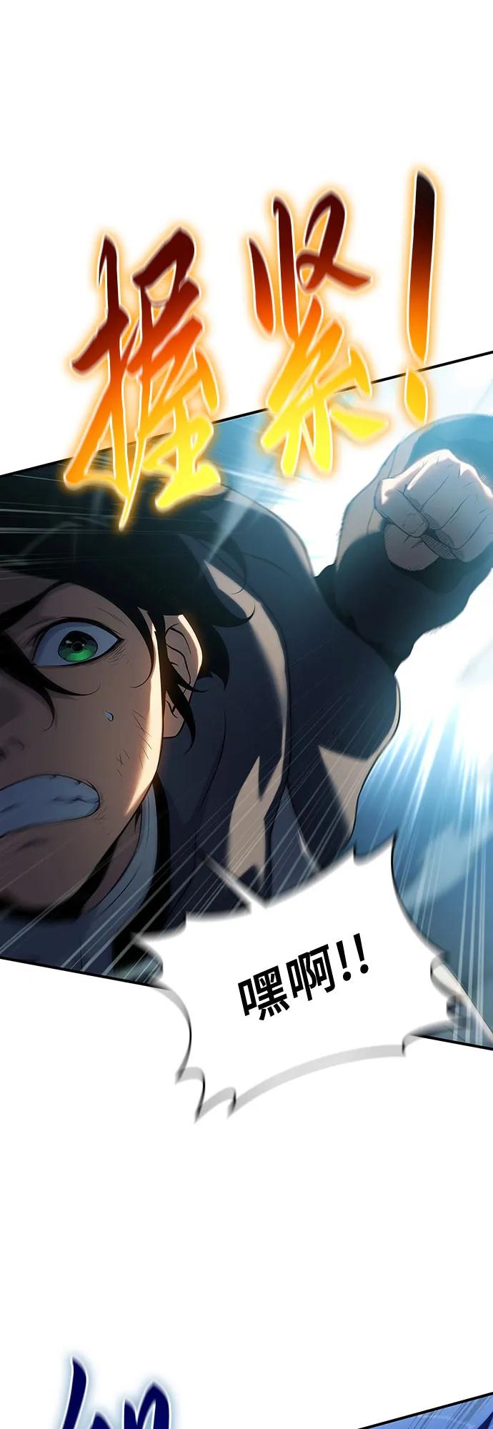 腐朽的祭司 - 第41话 第4页