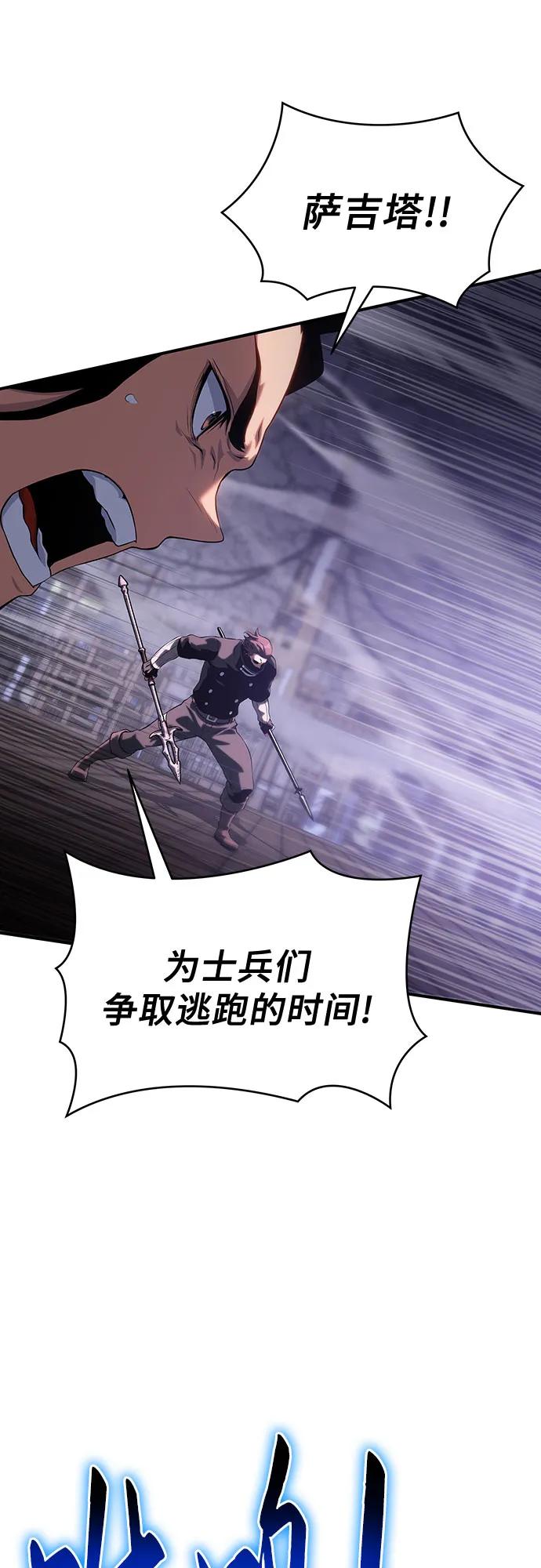 腐朽的祭司 - 第41话 第51页
