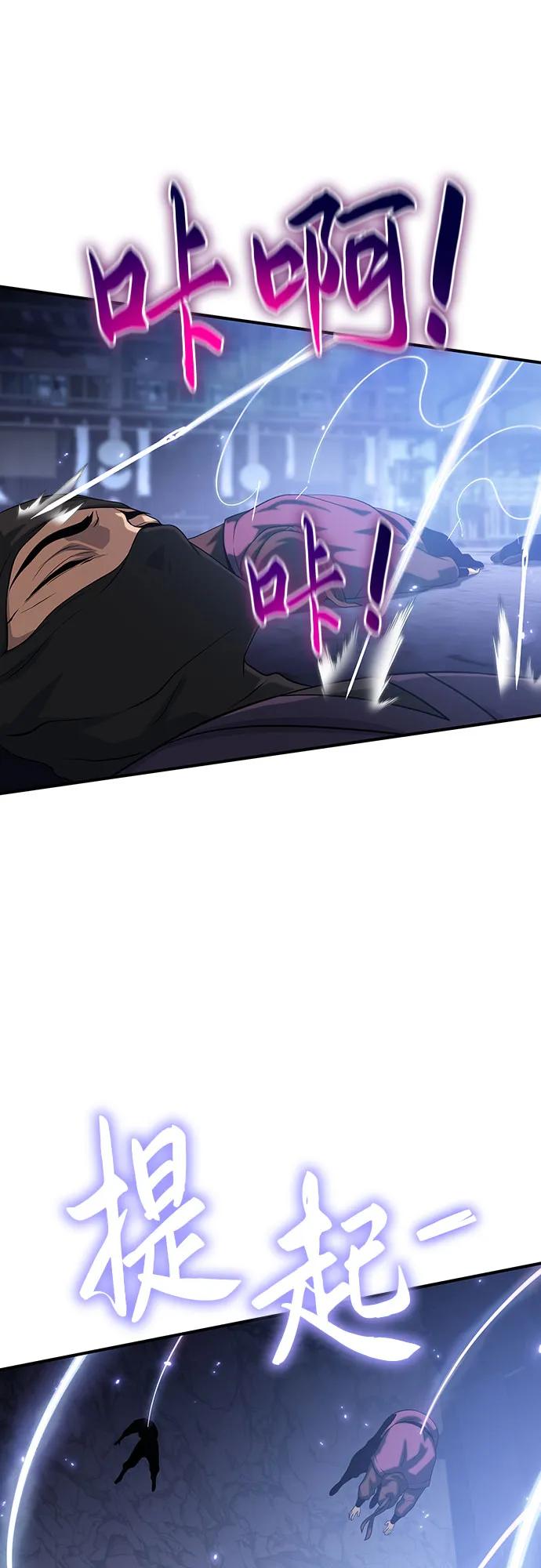 腐朽的祭司 - 第41话 第84页