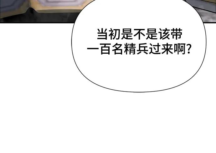 腐朽的祭司 - 第41话 第43页