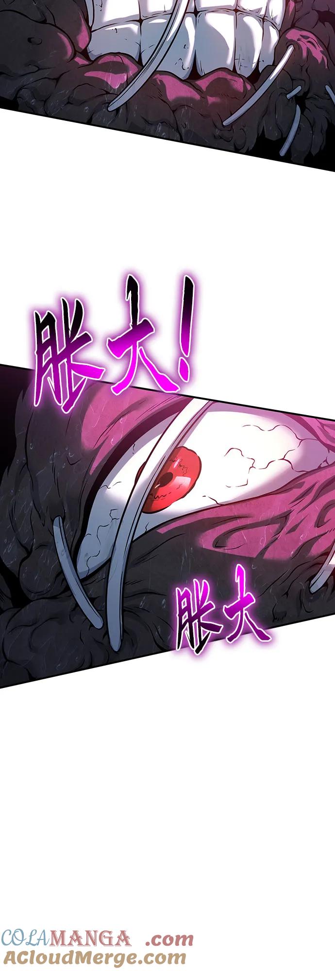 腐朽的祭司 - 第41话 第65页