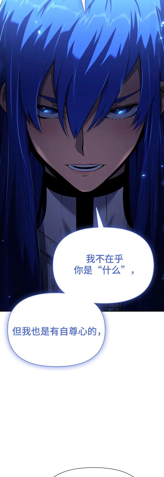 腐朽的祭司 - 第41话 第32页