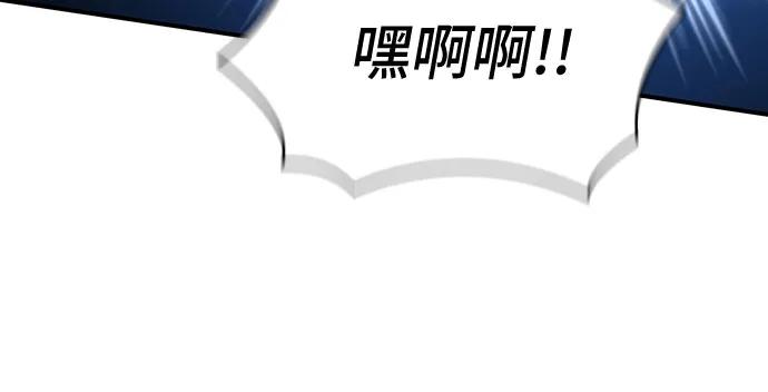 腐朽的祭司 - 第41话 第96页