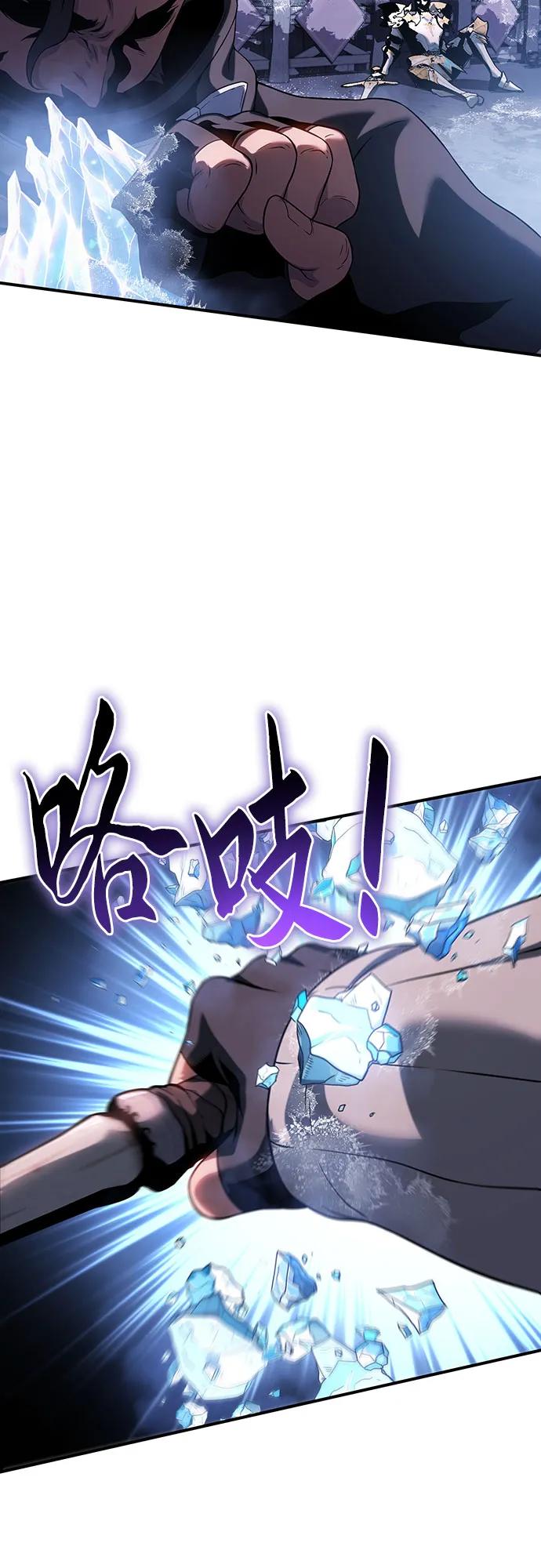 腐朽的祭司 - 第41话 第75页