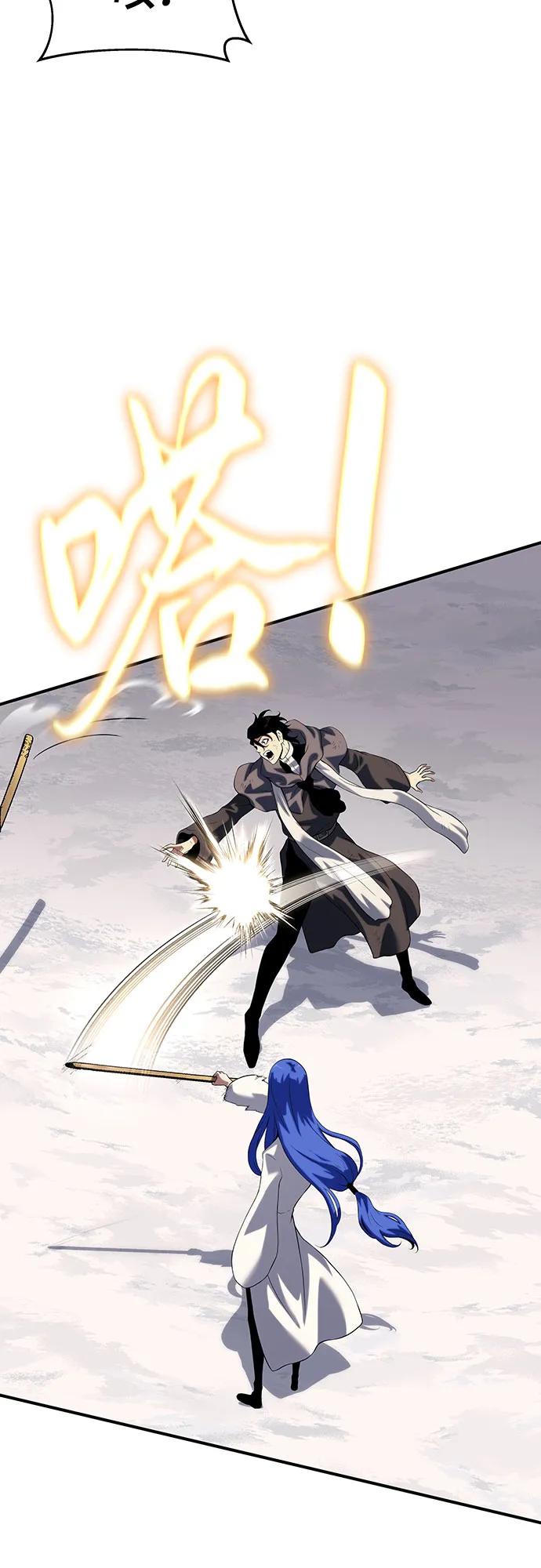 腐朽的祭司 - 第41话 第3页