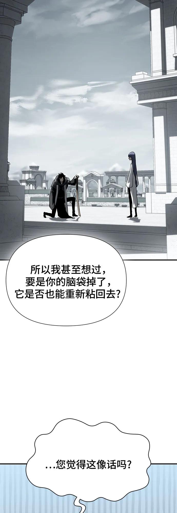 腐朽的祭司 - 第41话 第27页