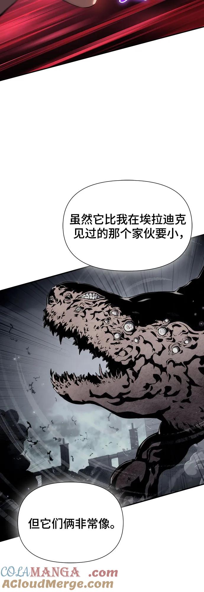 腐朽的祭司 - 第41话 第49页