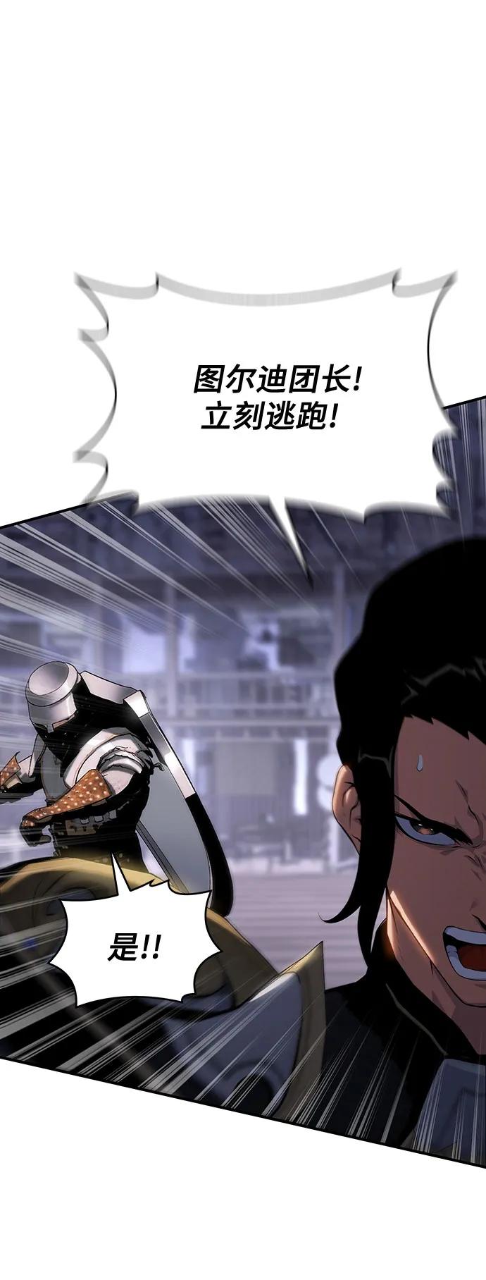 腐朽的祭司 - 第41话 第50页