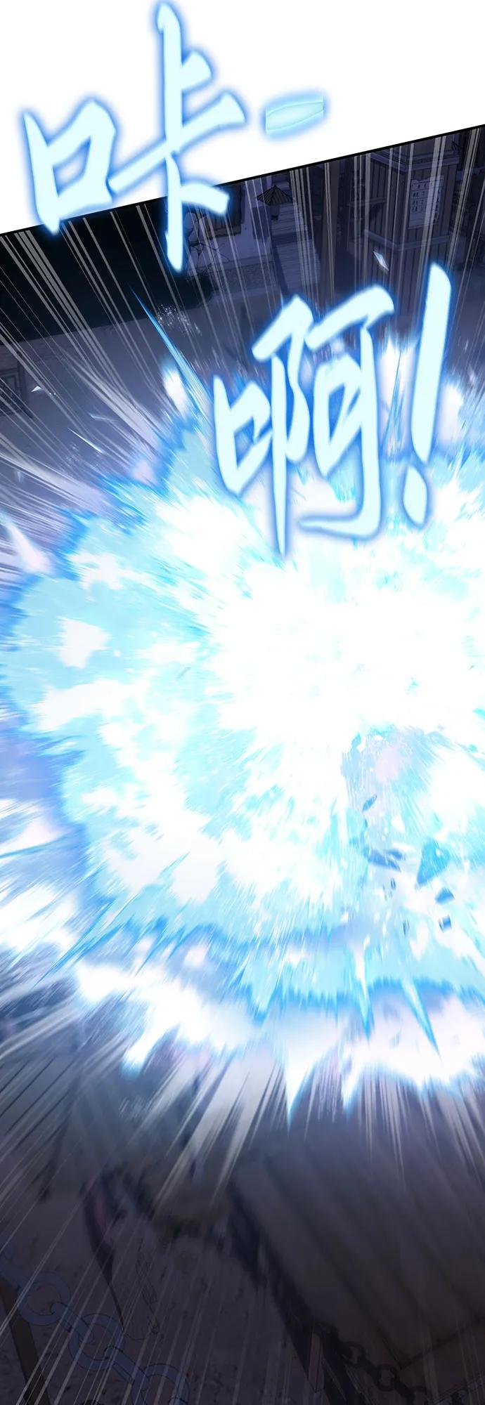 腐朽的祭司 - 第41话 第71页
